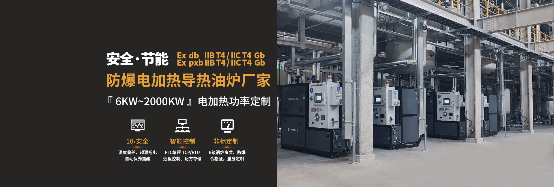 安全節能模溫機，油溫機，水溫機，冷熱一體機溫控設備生產廠家